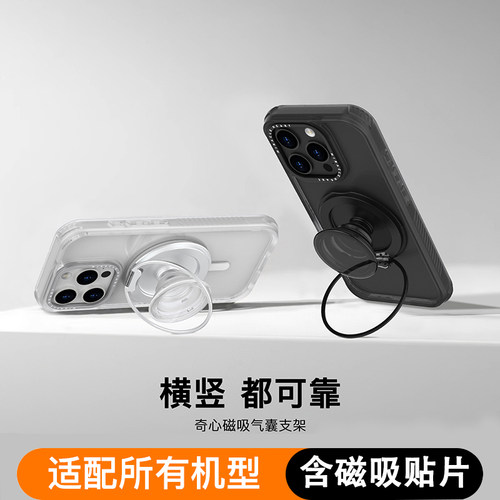 磁吸支架指环手机支架