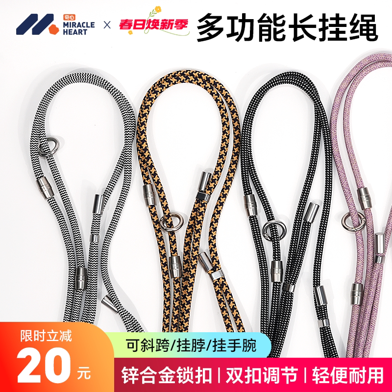 奇心手机挂绳扣斜跨挂绳挂脖链可背携带防丢神器夹片高端腕带挂件可调节新款带垫片女高级男手机壳手挂绳链条