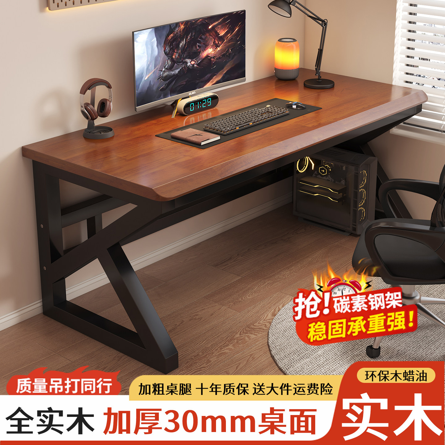实木书桌台式电脑桌简易电竞桌家用卧室学习办公工作台学生写字桌