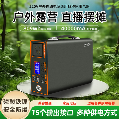 移动户外电源移动户外电源