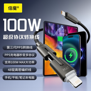100W二合一数据线一拖二两头充电线27W快充适用苹果17 16华为小米手机14多口typc平板车载多功能编织充电器线