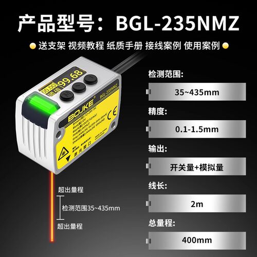 博亿精科BGL-235NMZ模拟量开关量