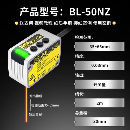 BOJKE博亿精科BL-30NZBL-50NZ