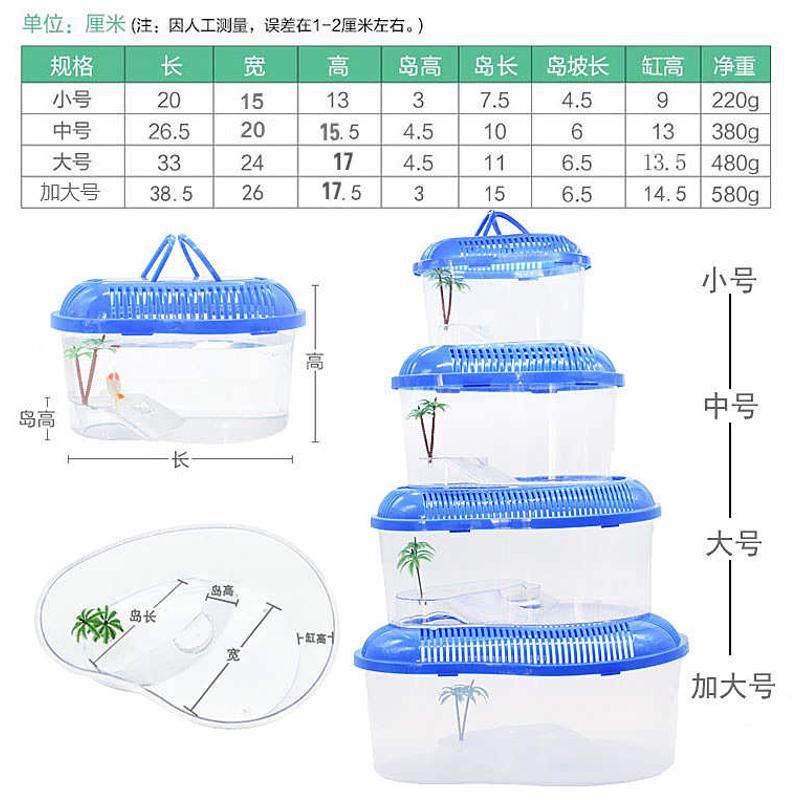 乌龟缸带晒台塑料养龟家用缸宠物龟小型手提家用盒子带盖饲养容器,宠物/宠物食品及用品,桌面缸,淘宝优惠券,粉丝福利购,淘宝优惠卷
