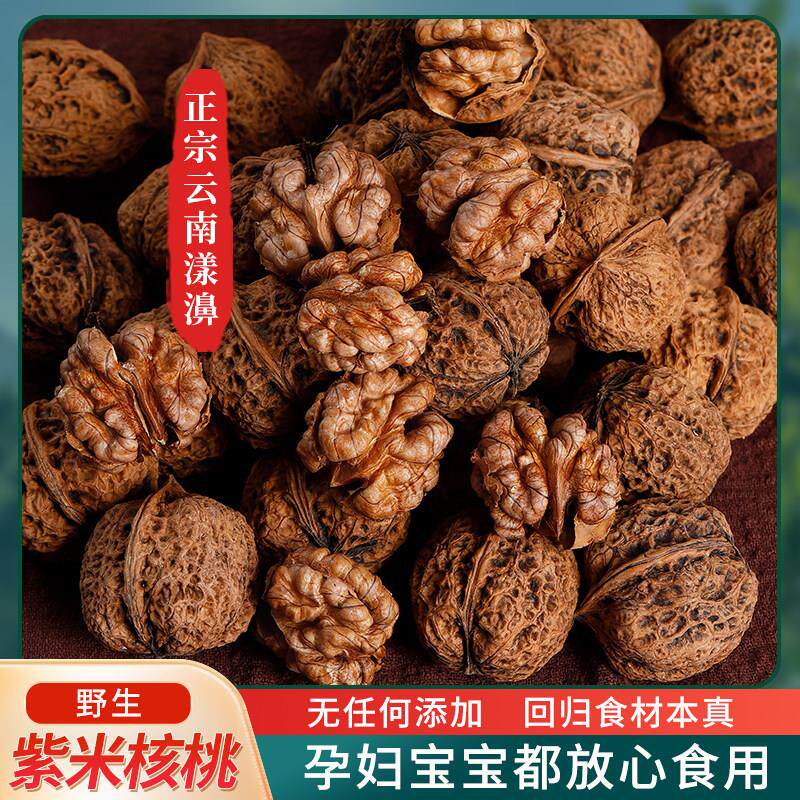 25年新货云南漾濞野生老树甜核桃高山紫米黑桃薄紫皮孕妇坚果5斤