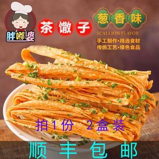 胖嘟婆茶馓子无锡惠山古镇南长街禅寺粗茶淡饭茶馓子葱香麻辣椒盐