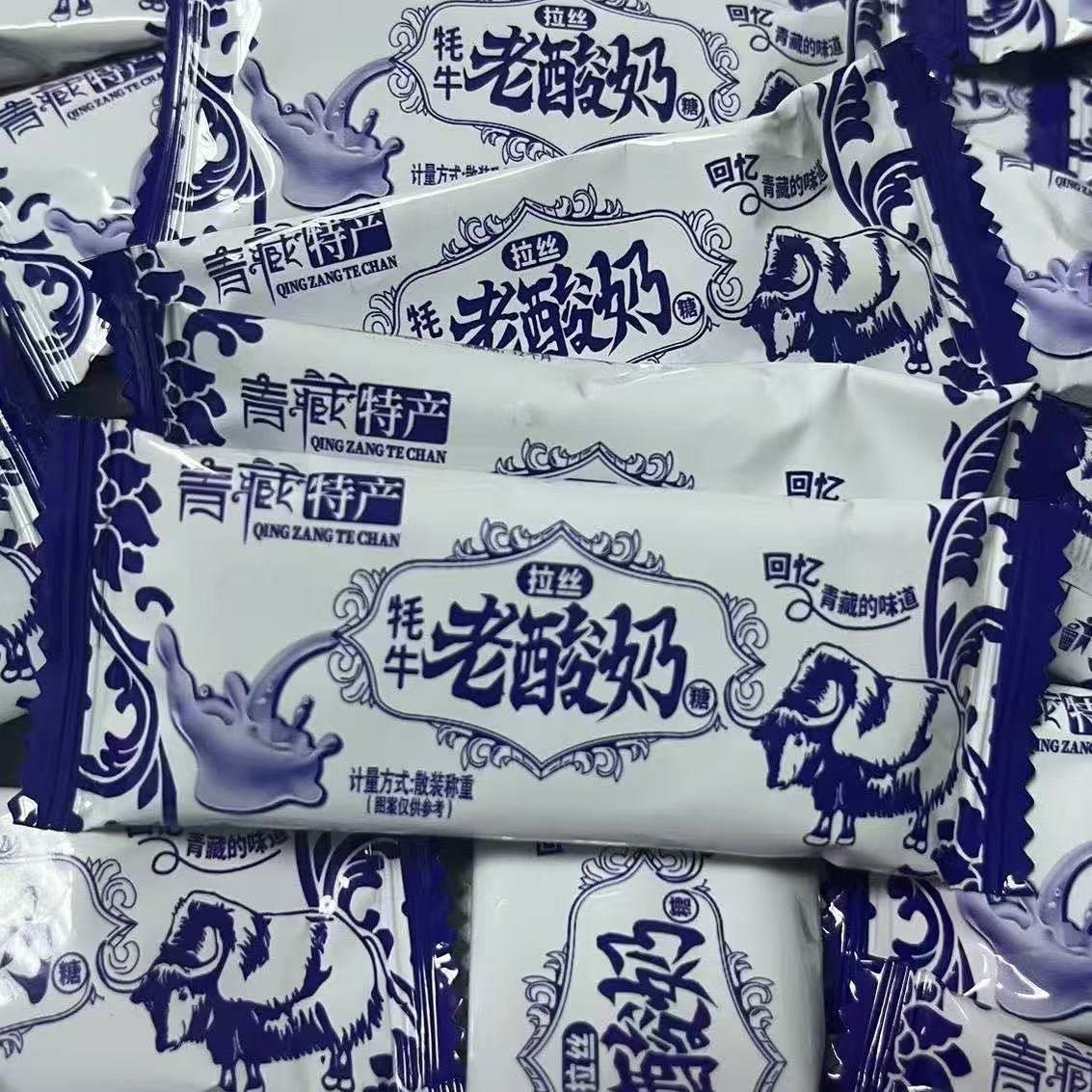 青藏特产牦牛拉丝老酸奶软糖风味经典网红独立休闲 原味一整箱袋