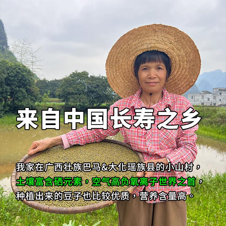 2024年新货农家老品种有机绿豆非基因改造打豆浆专一级发豆芽新鲜