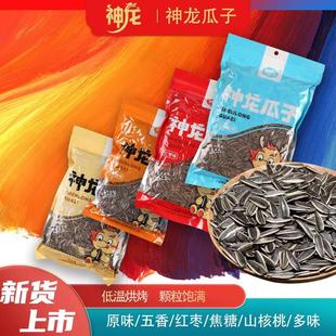 神龙瓜子葵花籽炒货坚果500g袋装