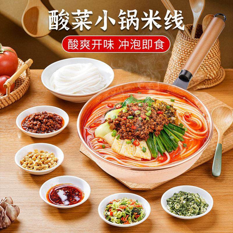 云南米线小锅米线酸菜米线云南正宗袋装过桥米线冲泡即使保鲜米线,粮油调味/速食/干货/烘焙,方便米线/米粉,淘宝优惠券,粉丝福利购,淘宝优惠卷