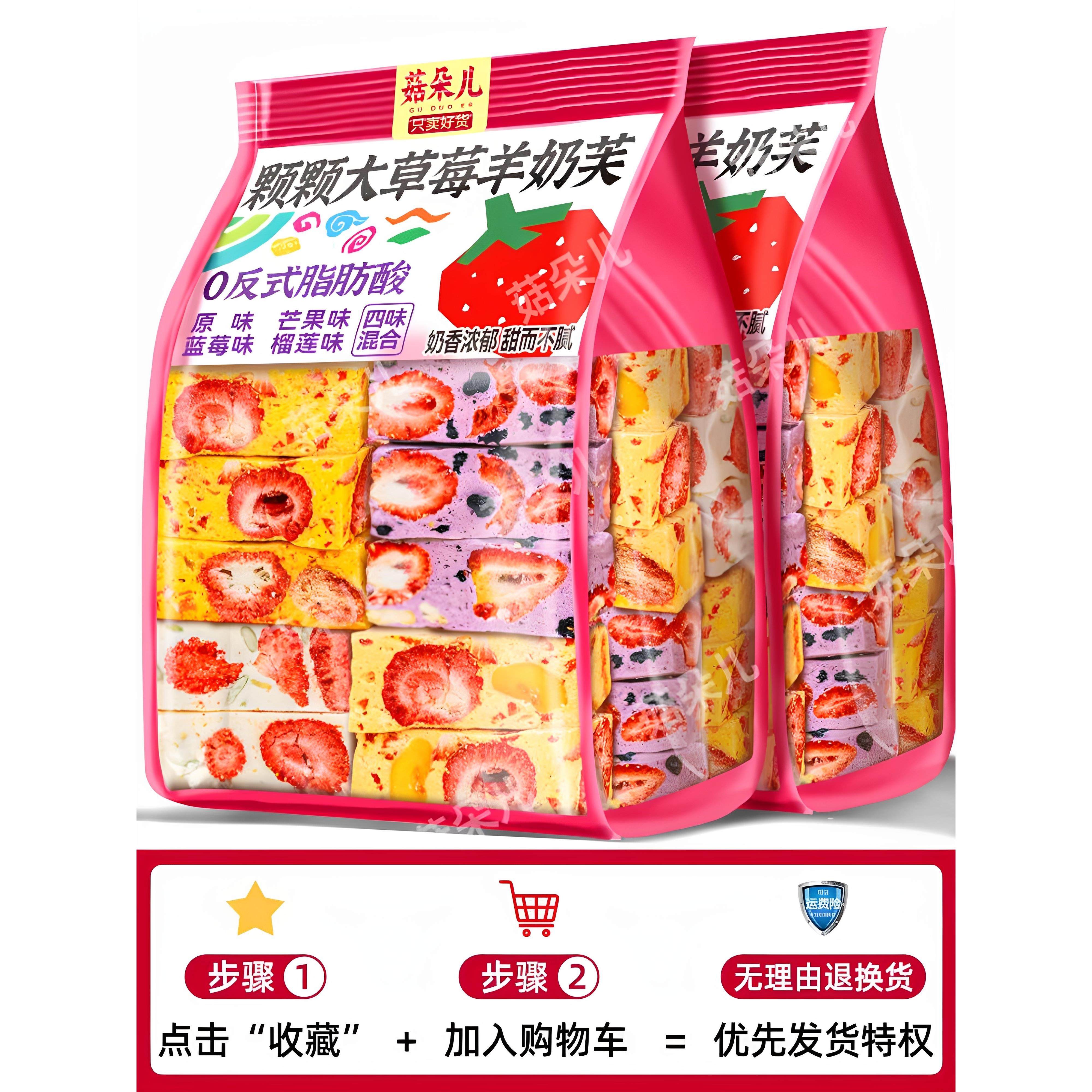 草莓羊奶芙雪花酥牛轧糖纯手工拉丝饼干网红糕点小零食官方旗舰店