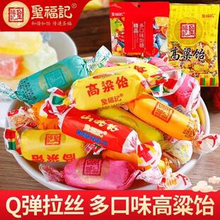 圣福记高粱饴混合原味500g高粱糖老式休闲 零食怀旧小时候童年玉