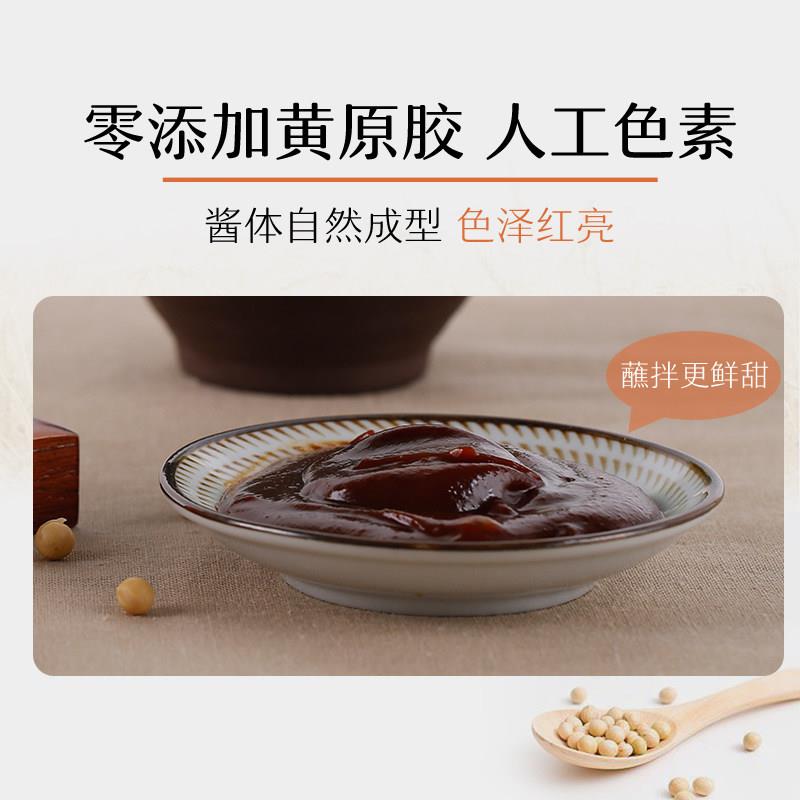 欣和葱伴侣甜面酱豆瓣百搭好酱拌饭拌面炒菜佐餐酱香浓郁东北大酱