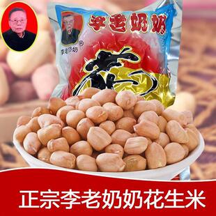 安徽无爲特产正宗严桥李老奶奶五香花生米坚果炒货零食小吃下酒菜