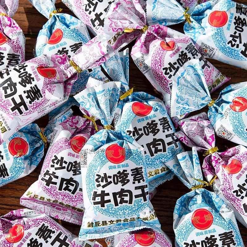 家城沙嗲素牛肉干 干网红辣条牛肉粒儿时怀旧校园沙爹素肉布丁小