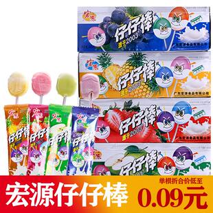 宏源仔仔棒糖果混合口味棒棒糖网红爆款水果味儿童节礼物零食