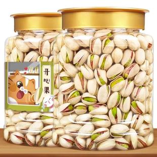 近期新货开心果200g/500g/1000g盐焗非原色干果手剥坚果特产零食