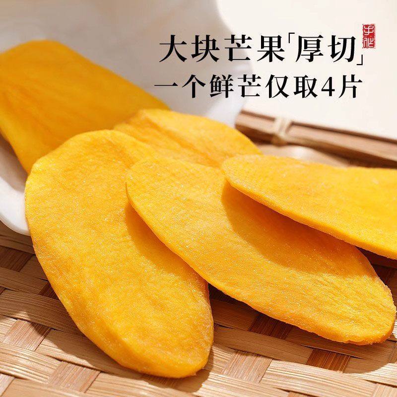 【净重原味】泰国芒果干果脯厚切无干燥剂净重纯天然儿童孕妇零食