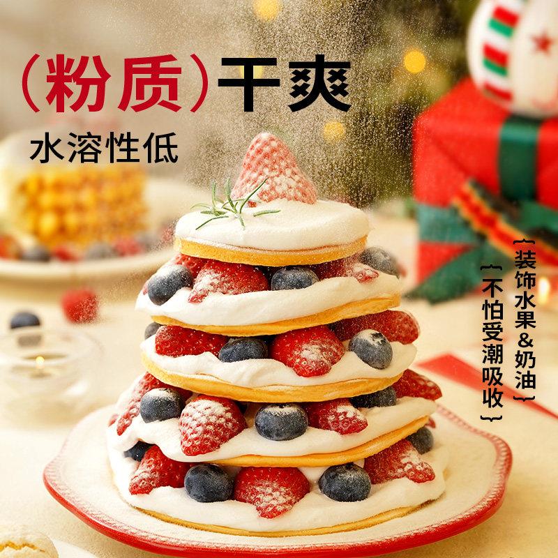 展艺防潮糖粉200g细砂糖霜曲奇蛋糕饼干家用装饰烘焙专用原材料