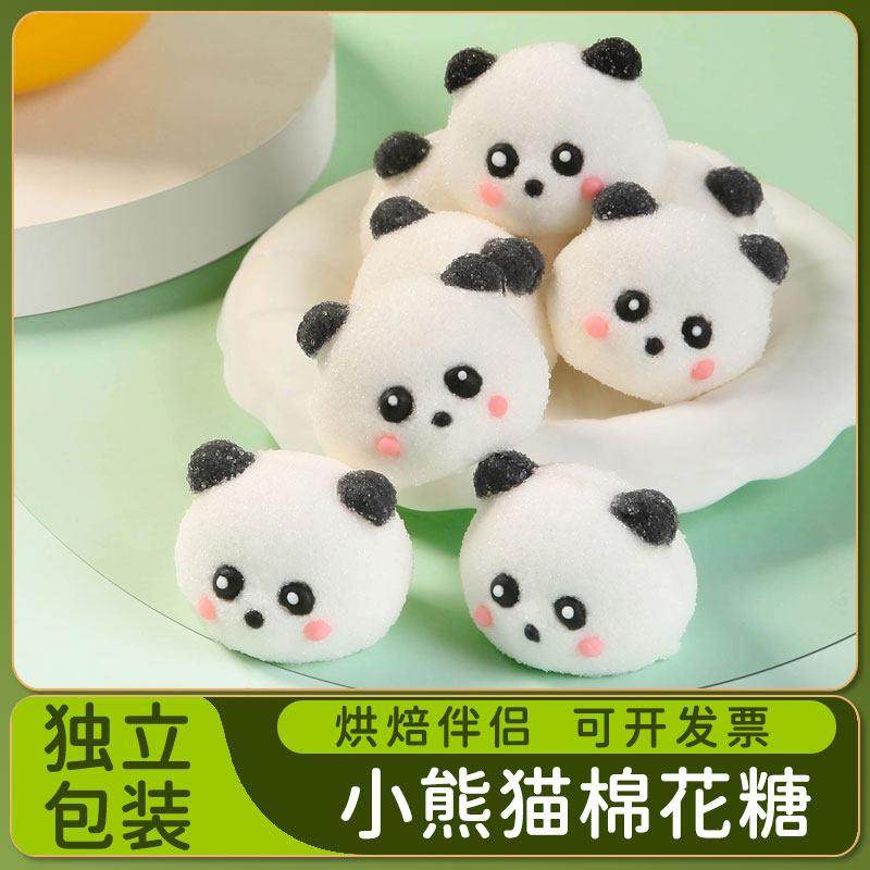 儿童节小熊猫棉花糖果礼软兔子黄鸭可爱网红动造型儿童蛋糕装饰,零食/坚果/特产,传统糖果,淘宝优惠券,粉丝福利购,淘宝优惠卷