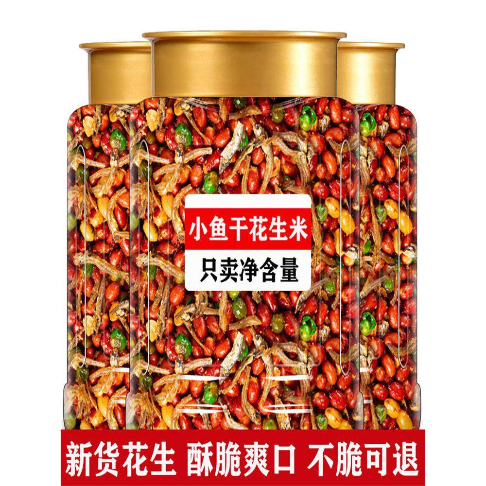 小鱼，花生，零食，零食，网红鱼干，辣花生，炒商业2.5公斤装,零食/坚果/特产,花生,淘宝优惠券,粉丝福利购,淘宝优惠卷