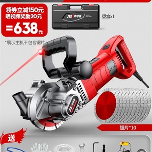 杰特曼开槽机一次成型无尘新款开槽神器水电安装墙面混凝土切割机