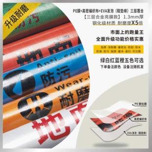 修防护防护地垫地砖家装 铺地膜瓷砖地面垫地板膜地装 一次性保护膜