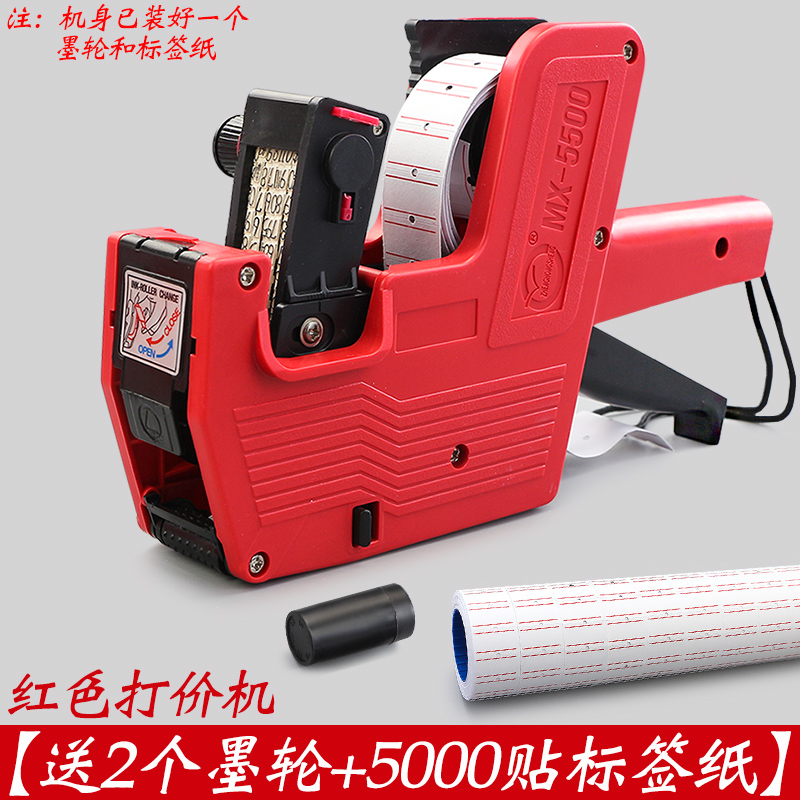 20卷打价纸单排打码机打价钱机标签纸贴纸打码纸卷贴纸自粘标价纸