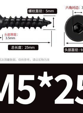 M3M4M5M6黑色304不锈钢沉头内六角自攻螺丝H螺钉平头*x10x16x20x3