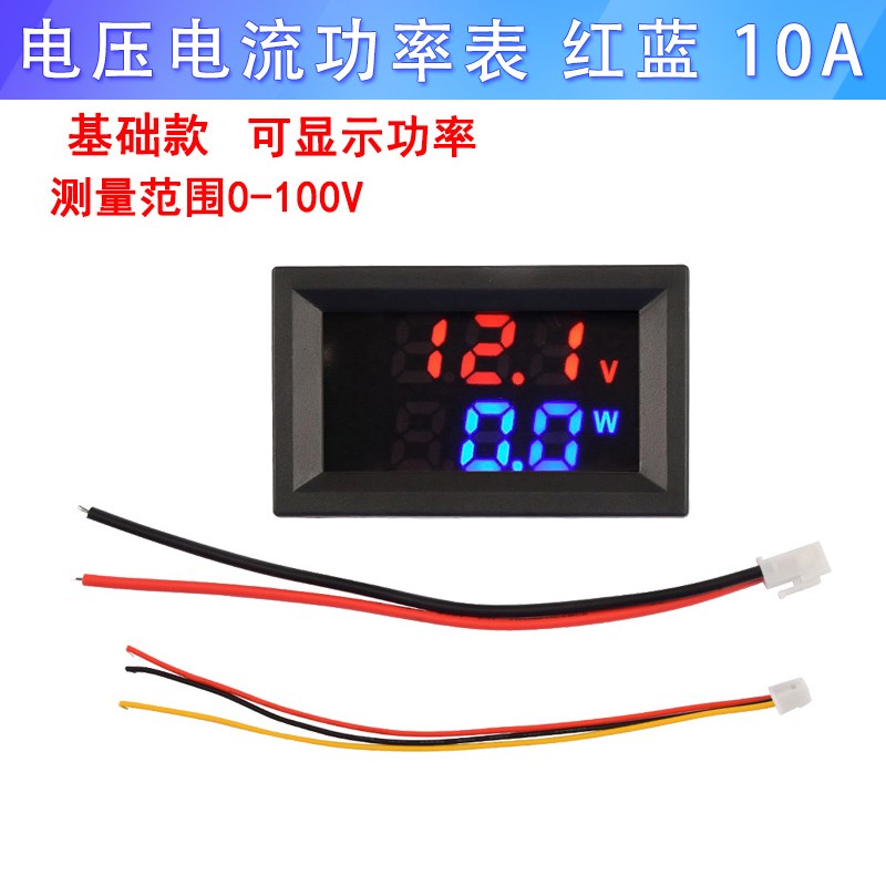 DC0-100V10A/50A/100A直流电压电流功率温度测量仪表三位数显表头