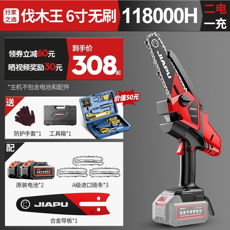 电锯家用小型手持锯柴充电式锂电手电筒锯户外伐木锯木神器电动手