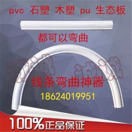 PVC石塑木塑线条热弯器加热毯弧形造型加热器竹木纤维