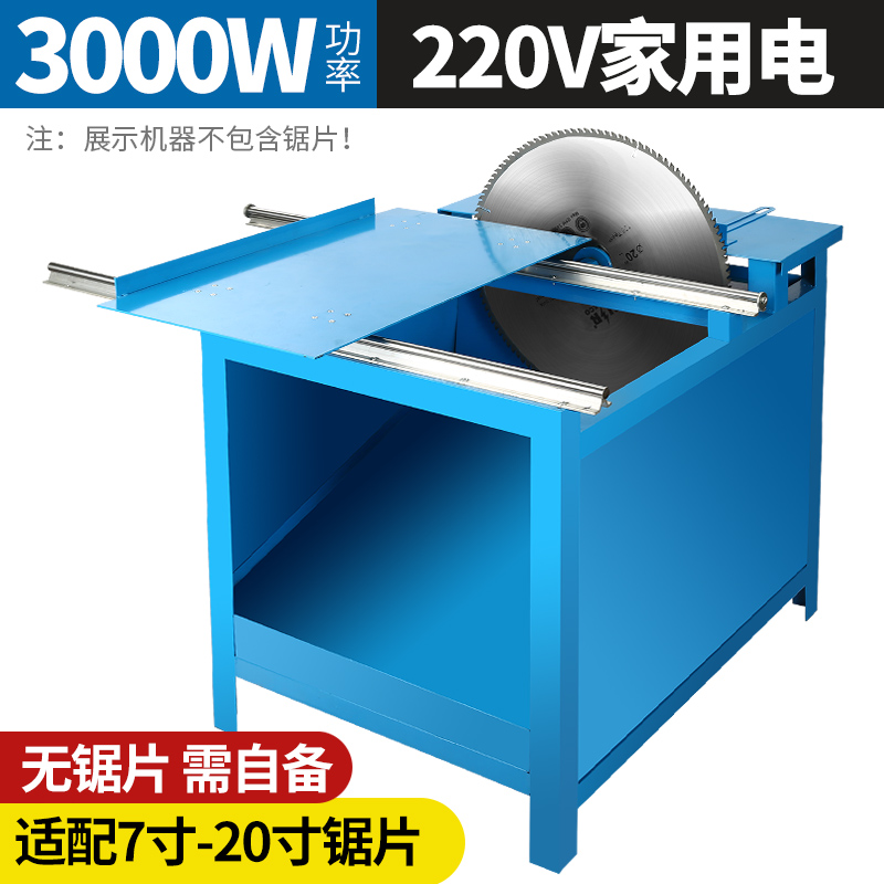 简易加重款家用木工推台圆盘锯大功率电动靠山升降齐头裁板锯台