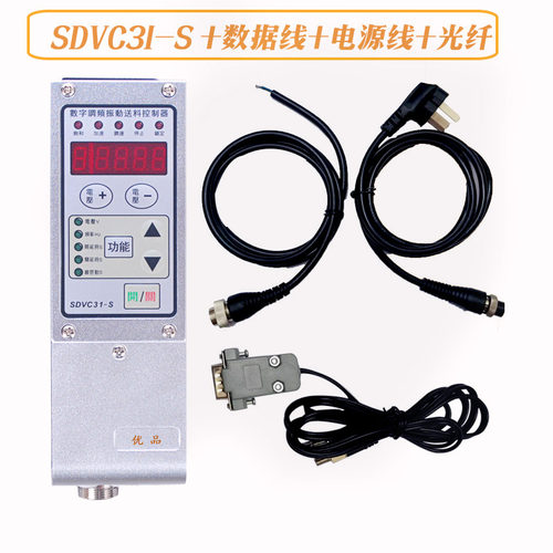 智能数字调压振动送料控制器sdvc20-s料满停机调速振动盘控制器