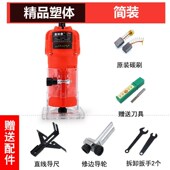 修边机木工工具多功能开孔铝塑板开槽机电木铣雕刻锣机工业级电动