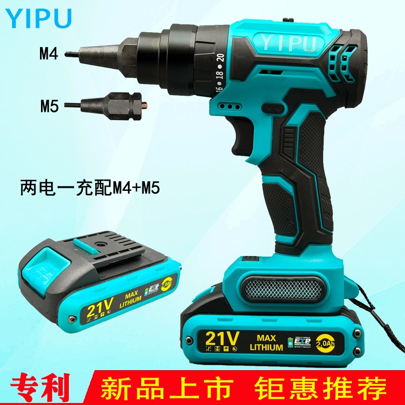 无刷充电式多功能锂电钻手持式电动拉姆枪拉铆螺母帽机通用