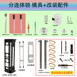 开锁孔钻孔器模具木门装锁门锁木头打孔器配件锁体锁眼板材开槽机