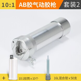 气动ab胶枪金属全自动点胶机配件手电筒1:1/2:1点胶阀50ML推胶器