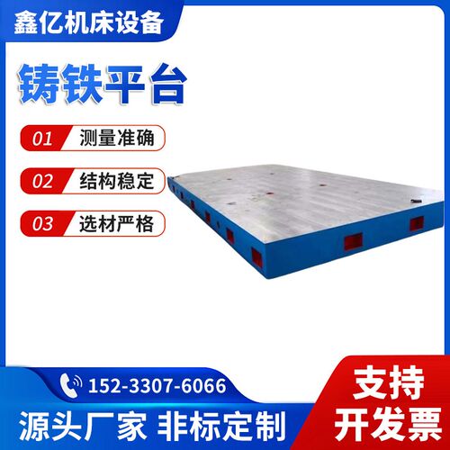 铸铁平台量具研磨T型槽平板高精度钳工重型防静电装配焊接工作台