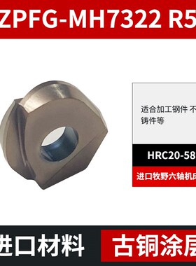 数控日立半圆球刀片ZPFG精加工球形铣刀粒R4/I5/6/8/10/12.5/15