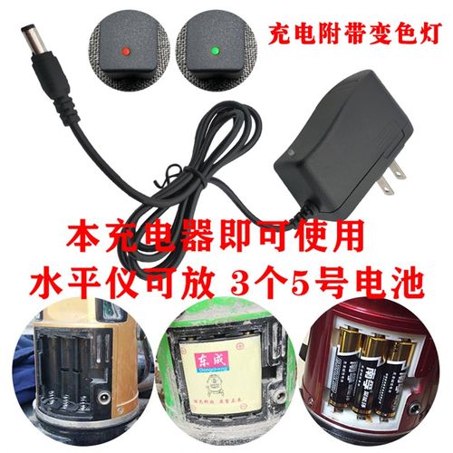 赢领蓝光绿光2线3线5线红外线充电器 弘正激光平水仪水平仪充电线