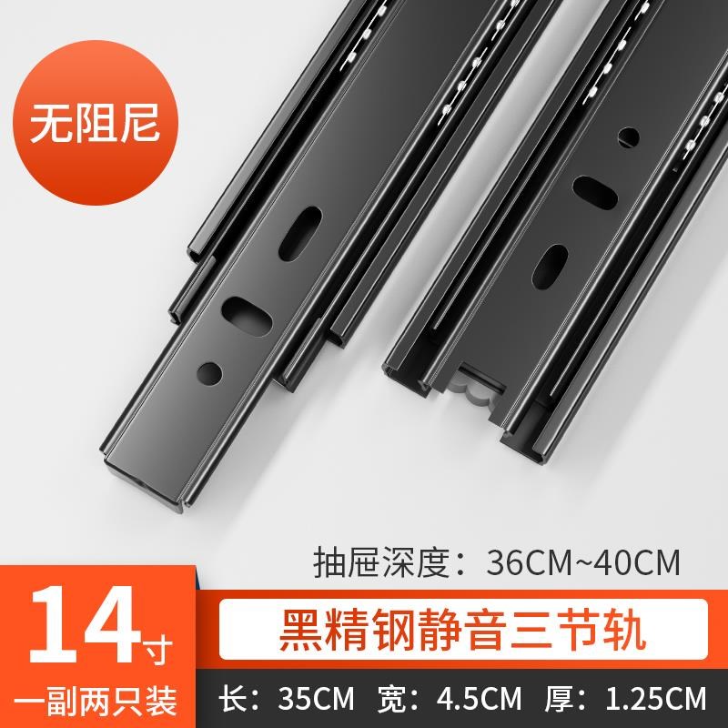 抽屉轨道三节轨不锈钢滑道加厚阻尼缓冲静音滚珠橱柜滑轨反弹导轨