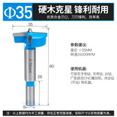 木工开孔器钻头木头木板门铰链打孔圆形开口开锁孔钻孔神器打洞