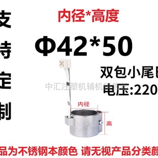 发热圈25 220V注塑机炮射嘴电加热圈