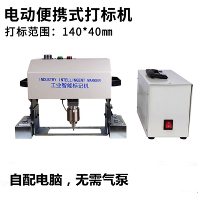 汇临气动便携式打标机手持法兰钢板模具金属打标机电动打码机小型