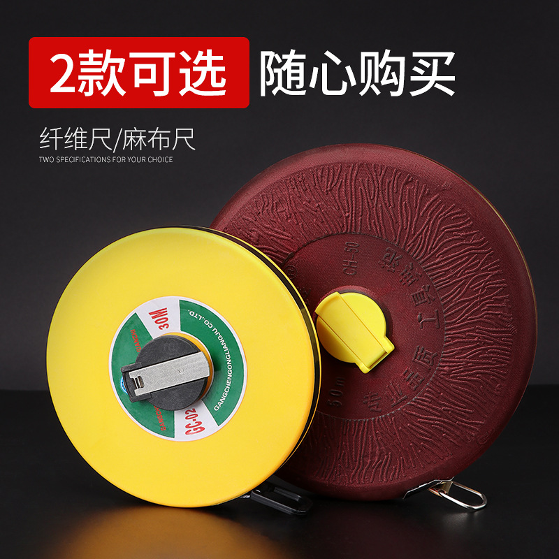 皮卷尺纤维尺50m/100m量衣土地体育测量卷尺高精度加厚耐磨麻布尺