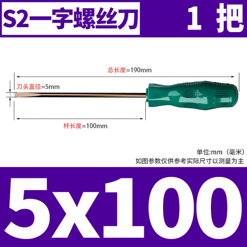 强磁十字一字螺丝批工具组 S2加硬铬钒钢螺丝起子套装
