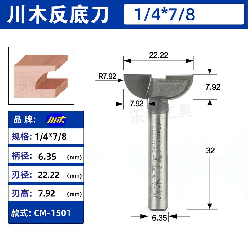 川木刃刀反底刀指甲状型线条刀木工抽屉拉手包尖榫反圆底弧形铣刀