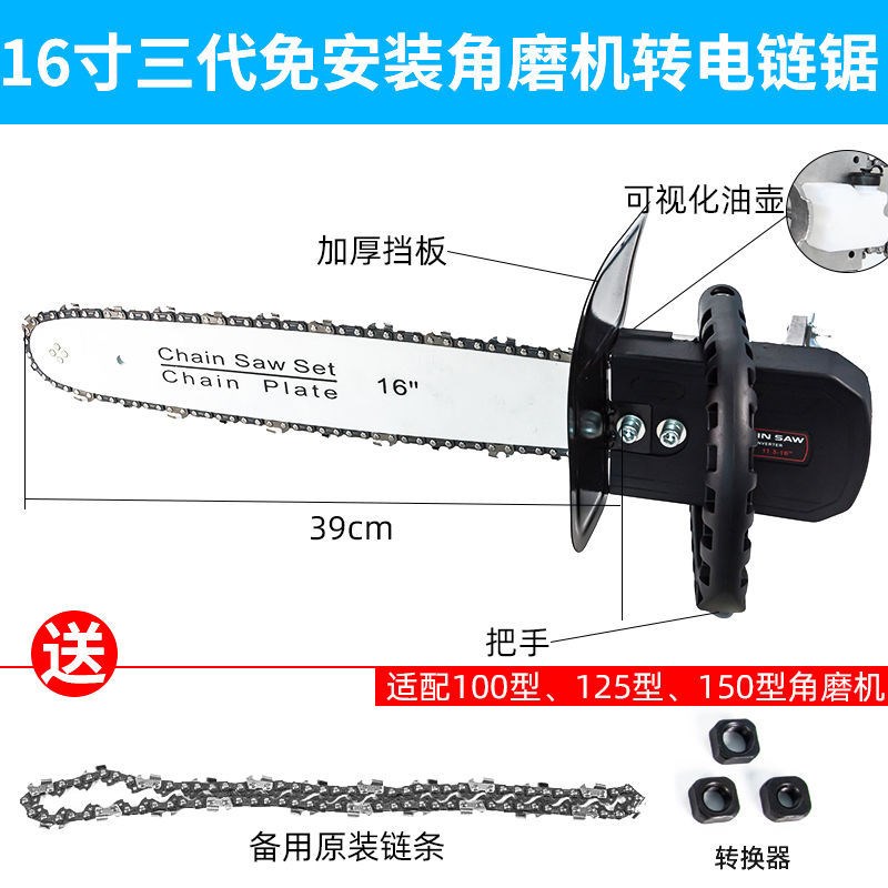 角磨机改装电链锯变磨光机改电锯迷你木工手持链条锯转换支架配件