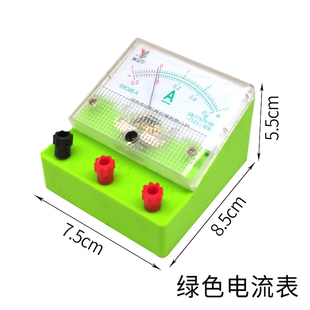直流电流表指针式电压表灵敏电流计AGV表初高中物理电路实验0.6A